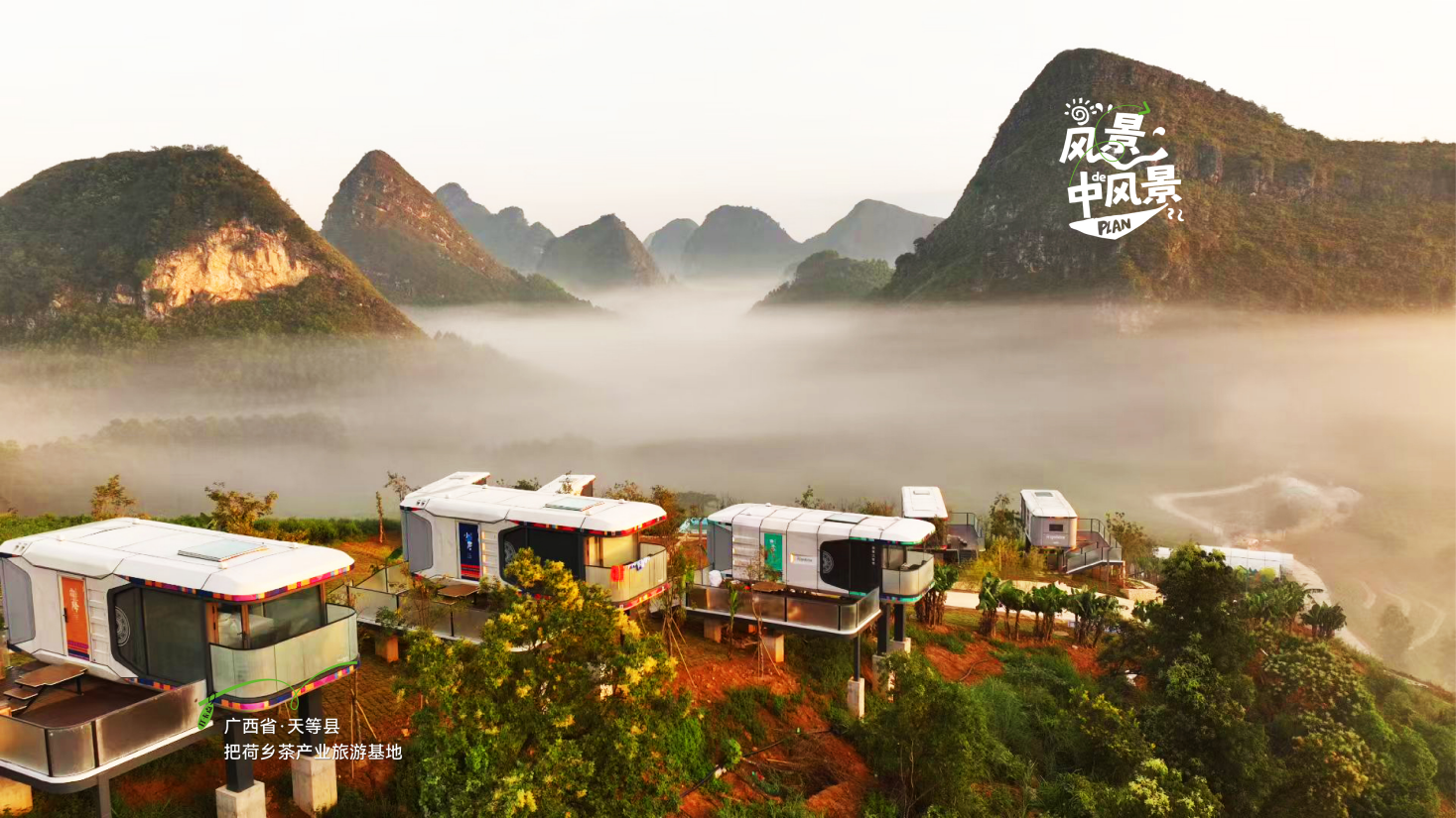 Guangxi Tiandeng Project