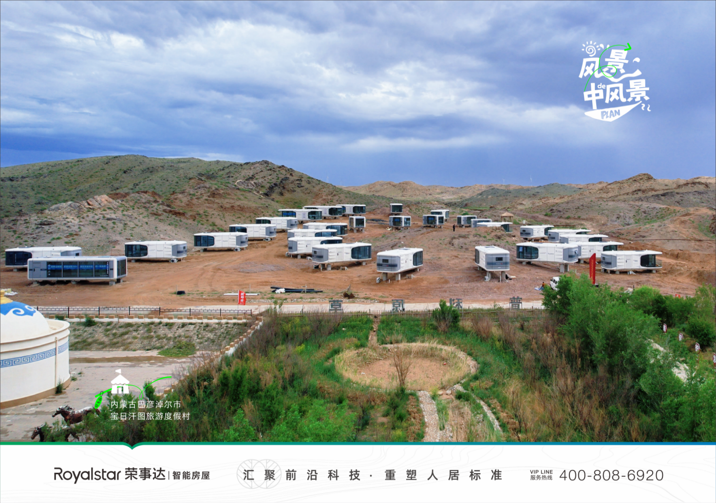 Inner Mongolia Baorihantuu Project